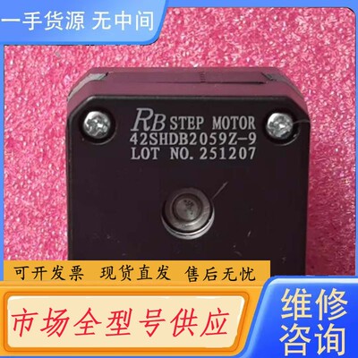 请询价-RS电机 42SHDB2059Z-9  成色如图 有1