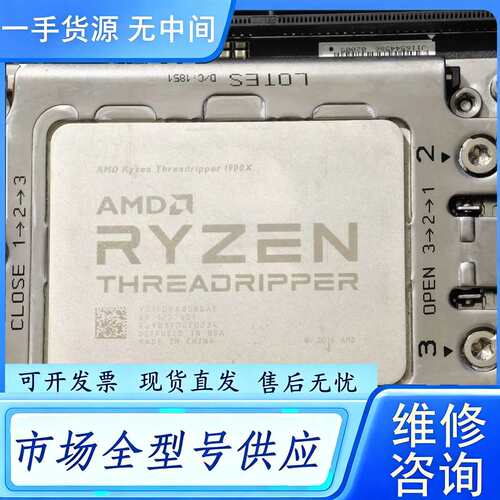 要询价--AMD 1900X 线程撕裂者 8核心16线程 X399主板