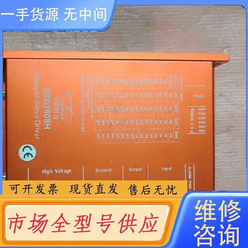 请询价-研控 SSD2608H 精品！成色如图！功能包好！运费到