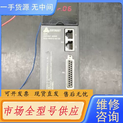 请询价-合信400W伺服驱动型号:CTSD A3S-B4012-M1