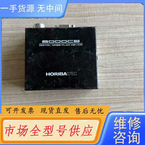 要询价--HORIBA SEC-8455F MASS FLOW CON
