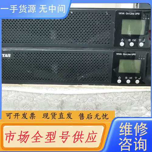 要询价--科士达HP910-RM-LTG 室内一体化UPS 科士达1K