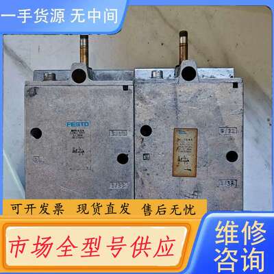 要询价--费斯托电磁阀 11967 11968各一个，两个100