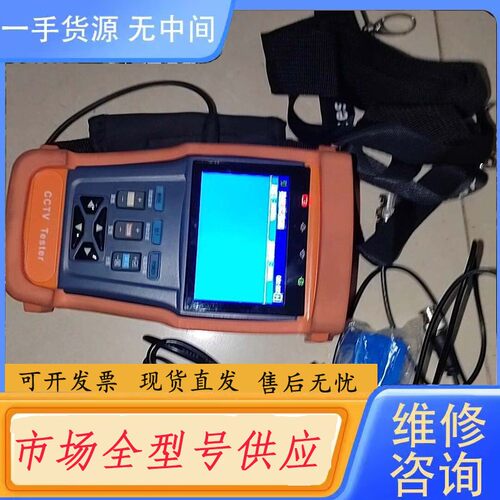 请询价-龙视安、视频监控测试仪：LS—L81，实物拍摄成色如图，正