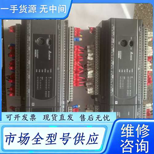 要询价--台达、DVP40ES200T、DVP16XN211R、成色如