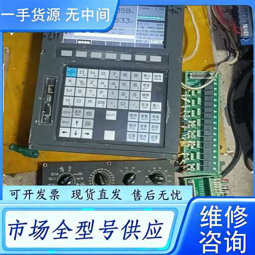 要询价--广州数控218DC-V，包好，3000元