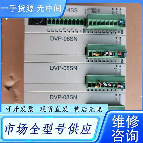 要询价--台达PLC DVP-14SS11R2，DVP-08SN11R