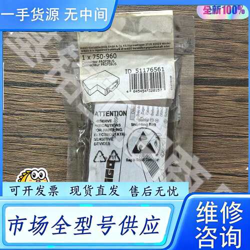 要询价--正品未拆封 WAGO万可 750-960 模块 实物拍摄