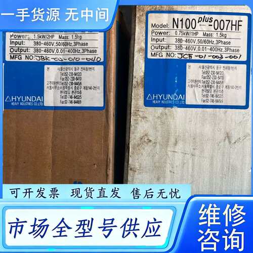 要询价--韩国现代N100plus-015HF/007HF IP