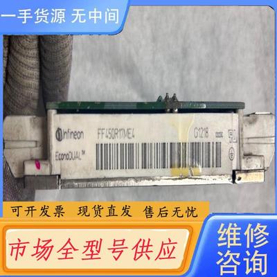 请询价-英飞凌IGBT模块FF450R17ME4，，实物