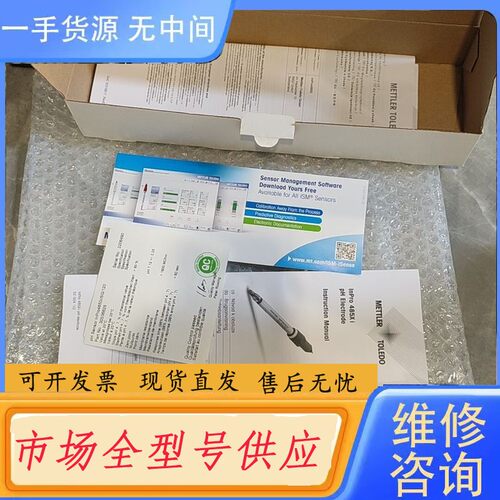 请询价-梅特勒托利多pH传感器 InPro4850i/SG/12
