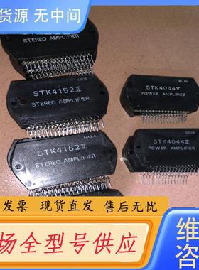请询价-STK031 STK4142II STK4152II