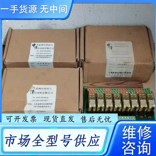 要询价--JCB-8/22继电器模组，和泉继电器成色如图，实物拍摄
