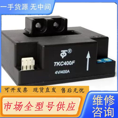 请询价-正品TKC100F 300 TKC500F TKC6