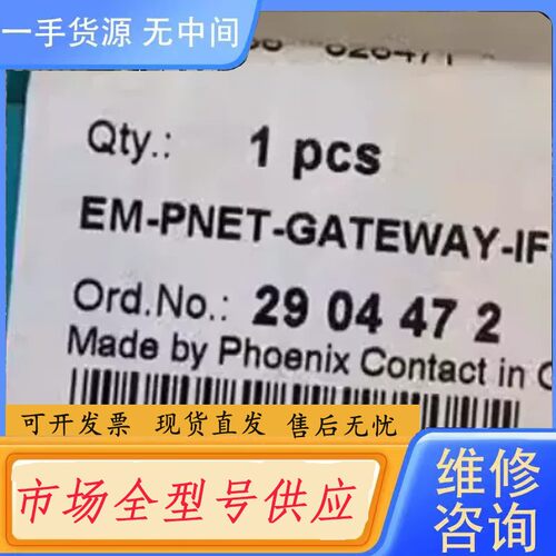 请询价-2904472菲尼克斯 EM-PNET-GATEWAY-IF