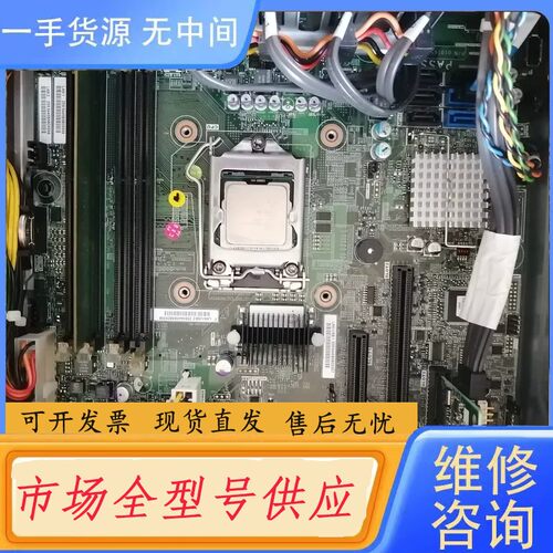 请询价-IBM X3100 M4主板 配卡还有硬盘线CPU