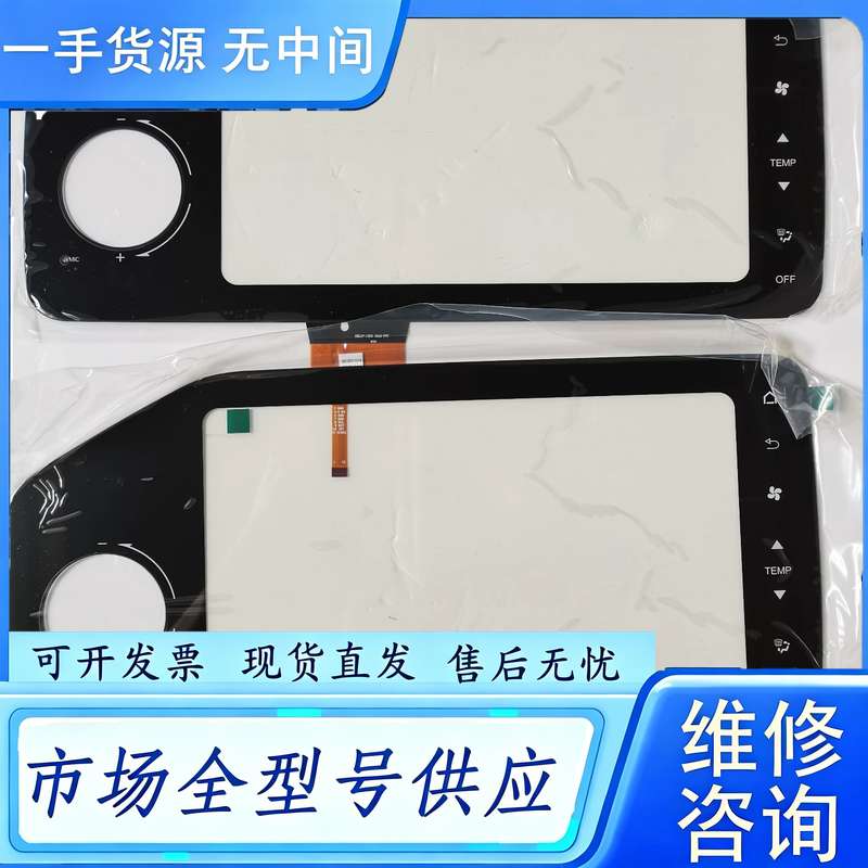 要询价--众泰E200触摸屏e200索菱原厂W12，W11机器中控屏幕图片