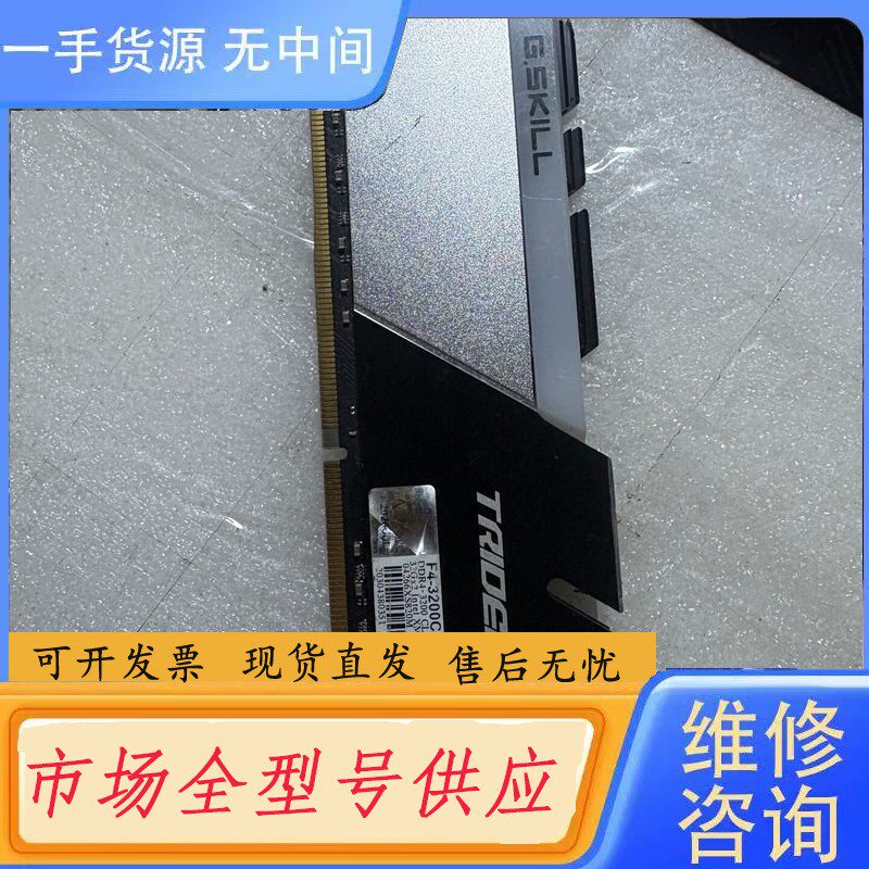 请询价-芝奇焰光戟32GB DDR4-3200包好
