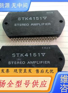 请询价-STK4151V 4141V至4191V、进口件、包