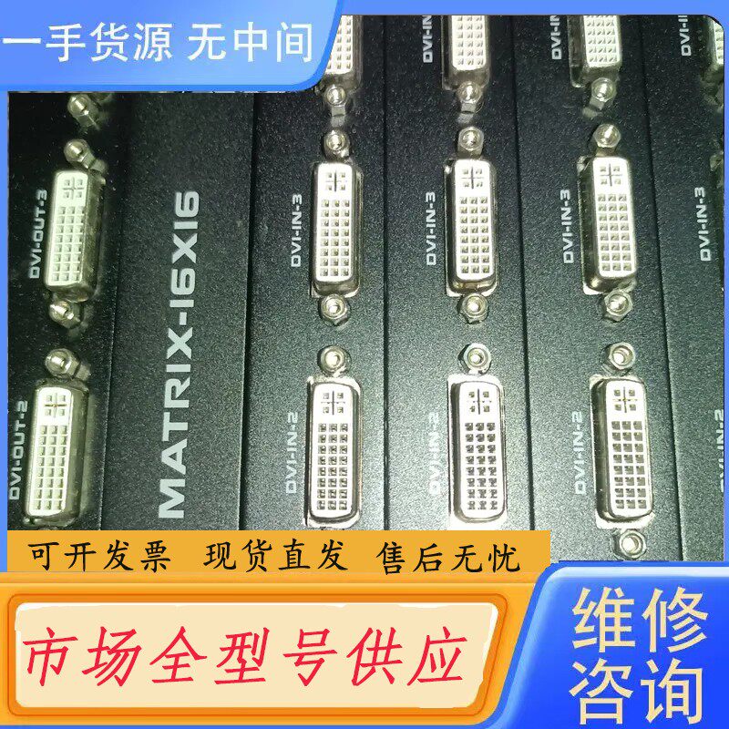 请询价-MATRIX 16X16拼接屏控制系统