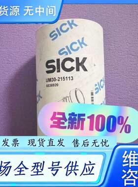 要询价--Sick UM30-215113 西克超声波传感器 60