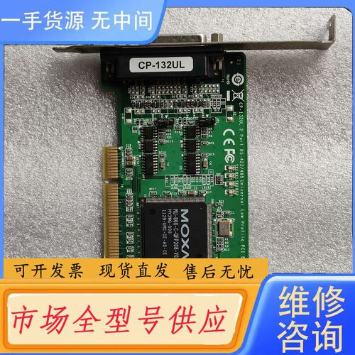 请询价-MOXA CP-132-UL VER.2.3 主板
