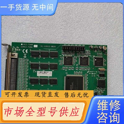 请询价-凌华PCI-7396 51-12012-0B20采集卡原
