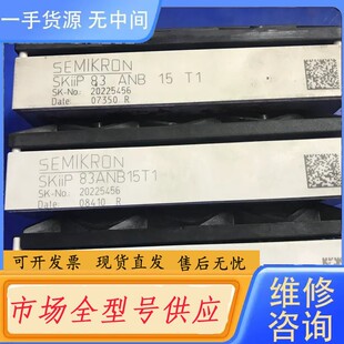 请询价-SKIIP83ANB15T1,SKIIP83ANB15T40