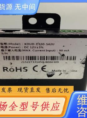 请询价-XDUD+资产检测终端XDUD-D100-S42U