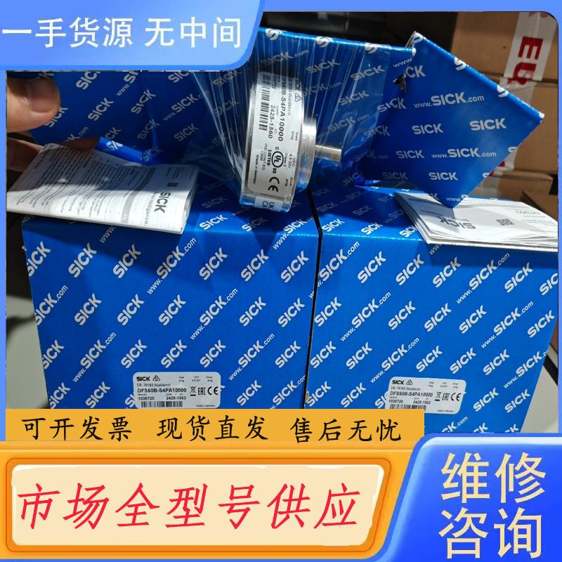 请询价-DFS60B-S4PA10000  1036720