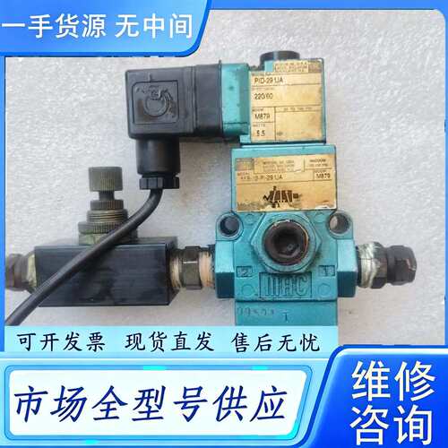 要询价--MAC电磁阀PID-291JA，型号55B-12-PI-29