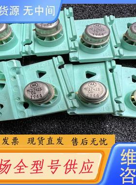 请询价-MC1741SCG MC1741CG MOT厂家