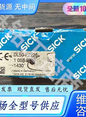 要询价--正品 SICK西克 DL50-P2228 传感器 1