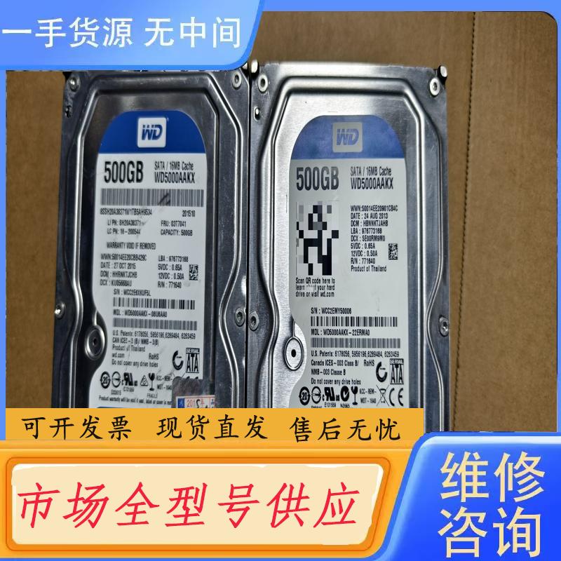 请询价-西数500G蓝盘机械硬盘，WD5000AAKX，16