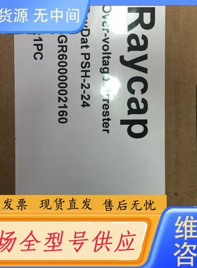请询价-RAYCAP PSH-2-24浪涌模块SBH-3-12浪