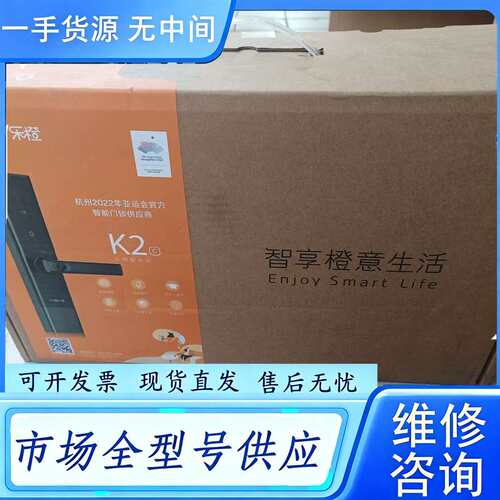 要询价--IMOU/乐橙智能锁K2C未使用过的，功能正常，配件齐全