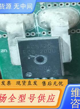 请询价-ACS770ECB-200U原字，检测好的发