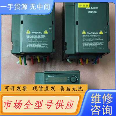 请询价-台达变频器VFD5A5MS43ANSAA，MS300，功能包