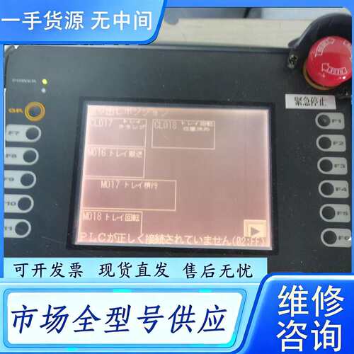 要询价--AGP3300H-L1-D24-RED普洛菲斯手持式触摸屏拆