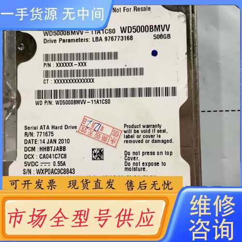 要询价--WD5000BMVV-11A1CSO 几个USB 2.O接口