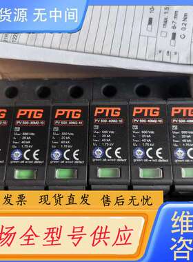 要询价--进口防雷器 PTG  PV1000-40M2-21R