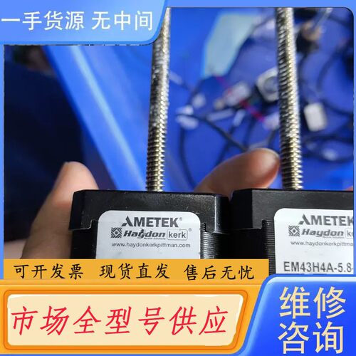 请询价-ME43H4A-5.8-A02带丝杆步进电机2个，单价200