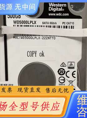 要询价--WD5000LPLX--22ZNTT0