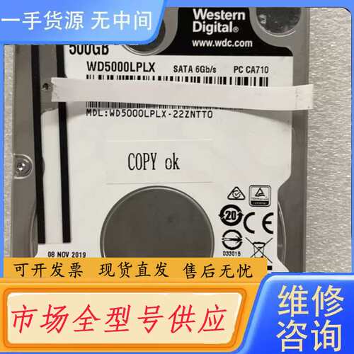 要询价--WD5000LPLX--22ZNTT0