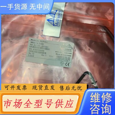 请询价- 迈络思mellanox MCP1600-C001E30