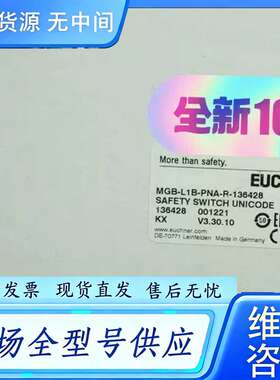 要询价--Euchner 136428 安士能安全开关 MGB-L