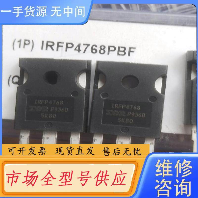 请询价-IRFP4768的正品。一个8元