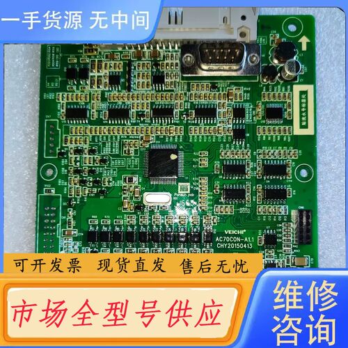 请询价-伟创AC70变频器主板CPU板成色好