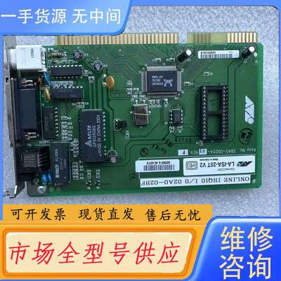 请询价-贴片机 CentreCOM LA-ISA-25T V2