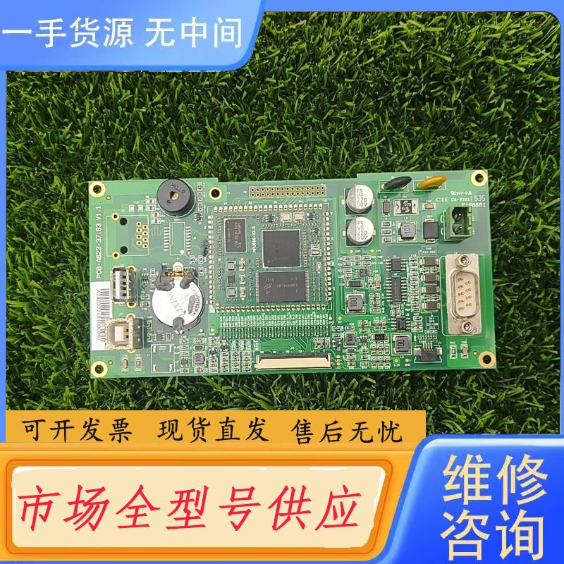 请询价-昆仑通态7寸触摸屏主板 PCB-A623-37.63